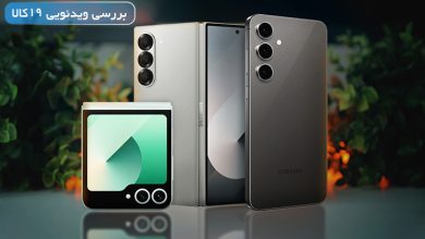 جدیدترین گوشی سامسونگ