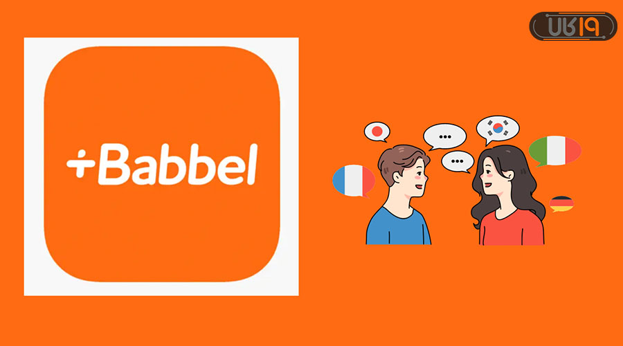 بهترین برنامه های آموزش زبان انگلیسی