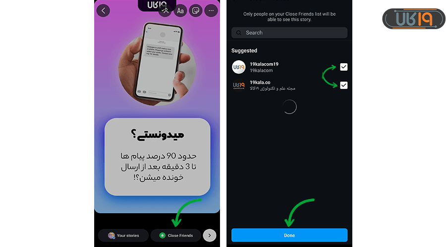 نحوه استوری گذاشتن در Instagram با گوشی