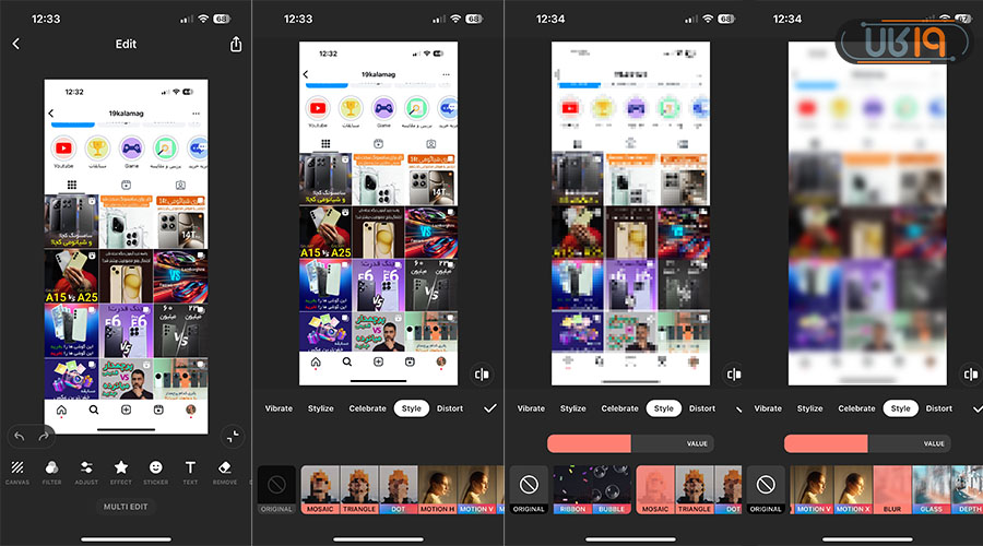 تار کردن عکس با گوشی