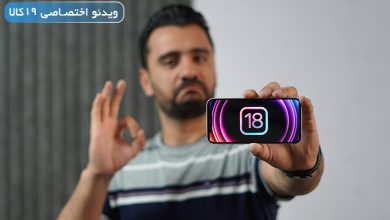 قابلیت های iOS 18