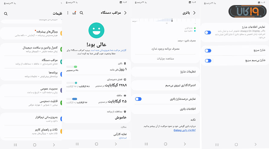چگونه شارژ سریع را فعال کنیم