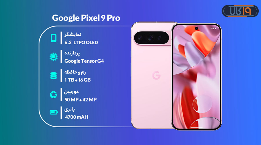 گوشی مدل بالا