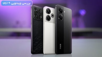 بهترین گوشی پوکو کدام است؟