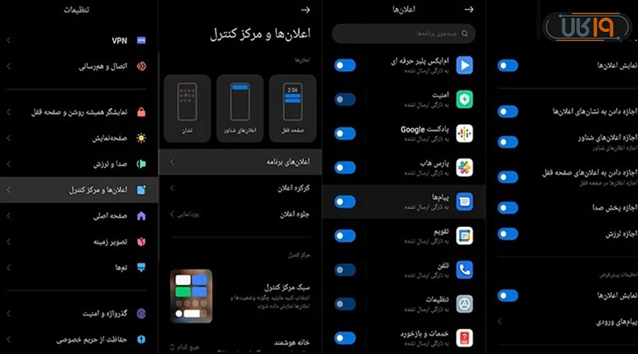 عدم نمایش پیام واتساپ روی صفحه اندروید