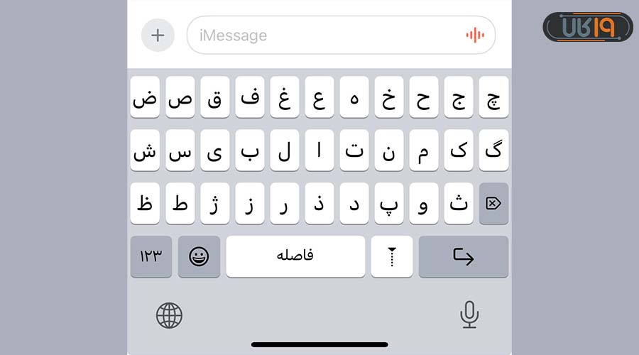 چجوری کیبورد ایفون رو فارسی کنیم