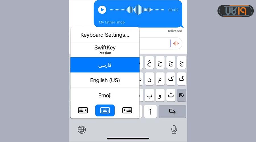 فارسی کردن کیبورد آیفون iOS