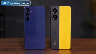 مقایسه A55 با Poco X7 Pro