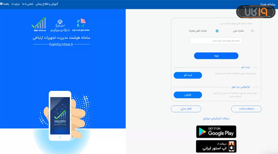 مدت زمان رجیستری گوشی با پاسپورت